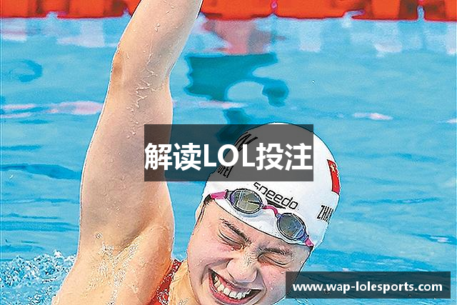 LOL英雄联盟投注-官方电竞竞猜平台